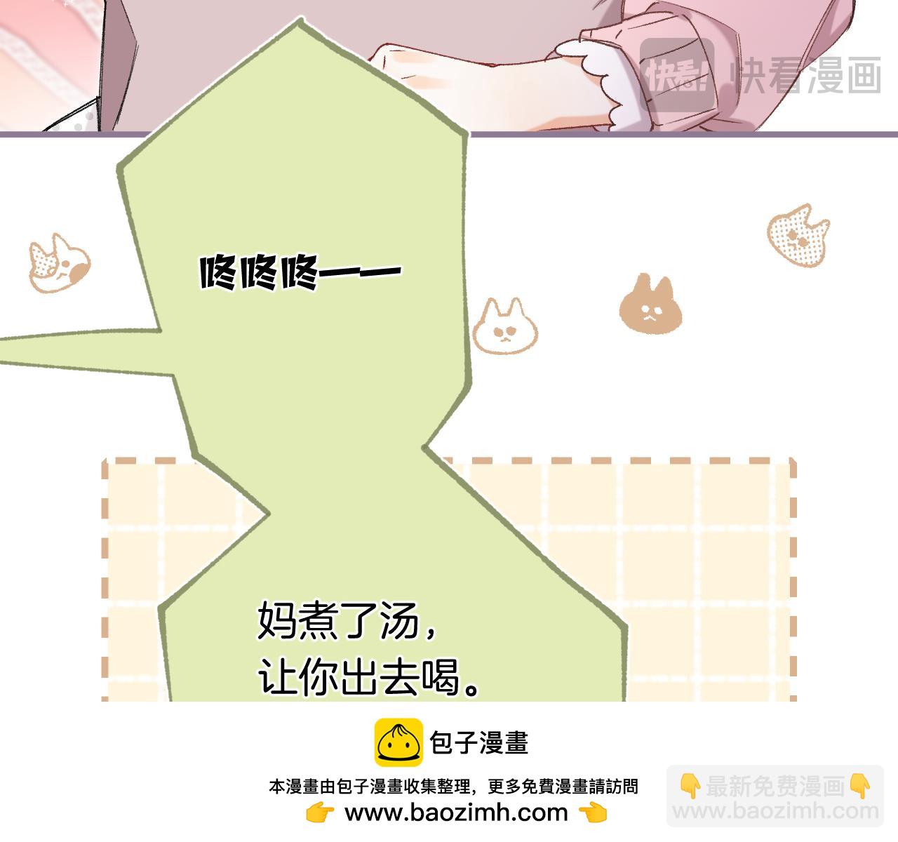 偷偷藏不住 - 第4季 32話 對他公平些(1/2) - 2