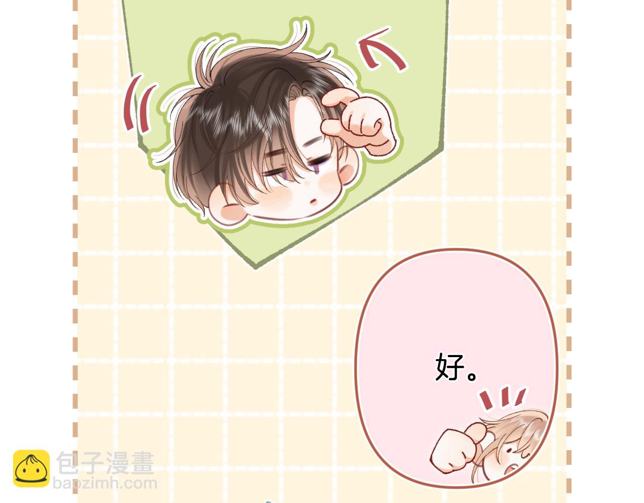 偷偷藏不住 - 第4季 32話 對他公平些(2/2) - 5