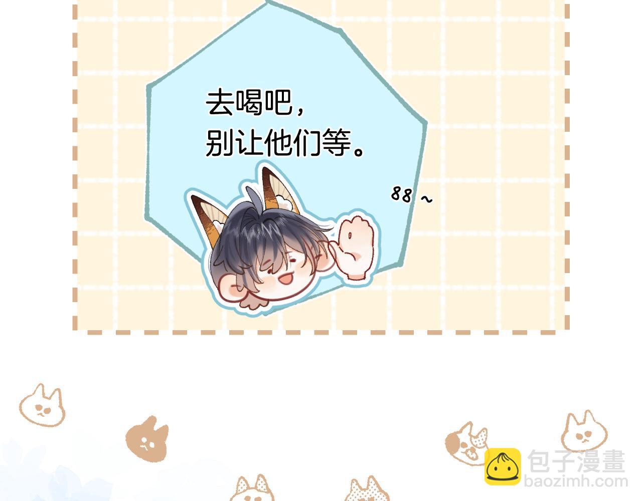 偷偷藏不住 - 第4季 32話 對他公平些(2/2) - 6