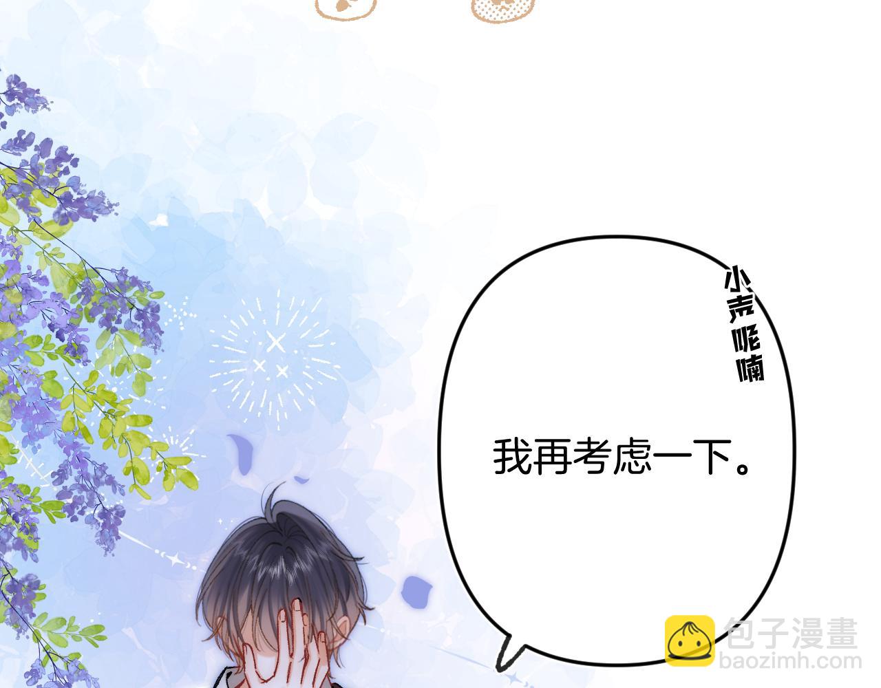 偷偷藏不住 - 第4季 32話 對他公平些(2/2) - 1