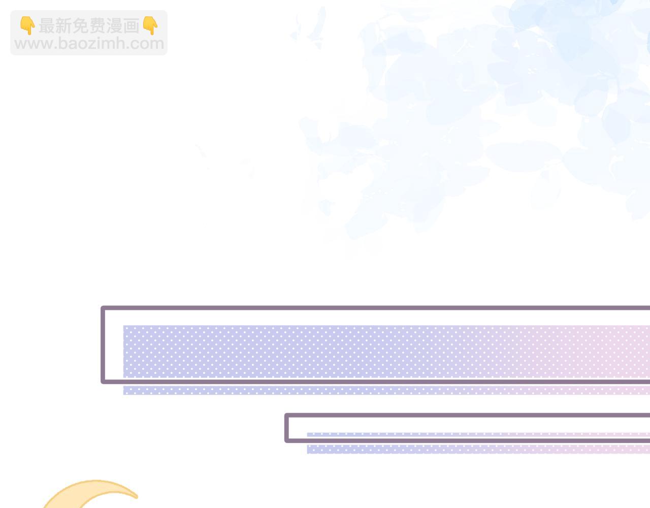 偷偷藏不住 - 第4季 32話 對他公平些(2/2) - 4