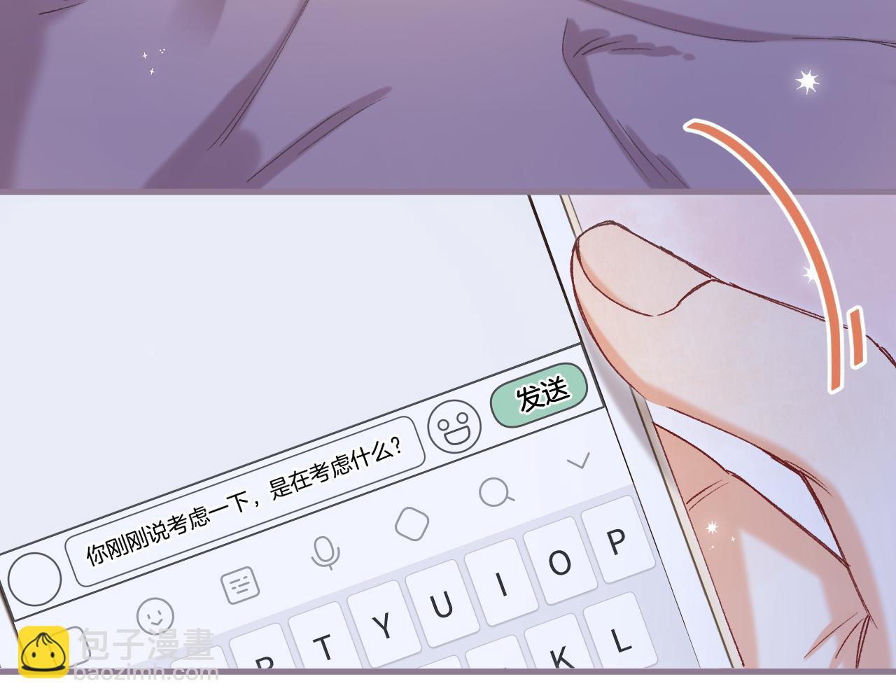 偷偷藏不住 - 第4季 32話 對他公平些(2/2) - 1