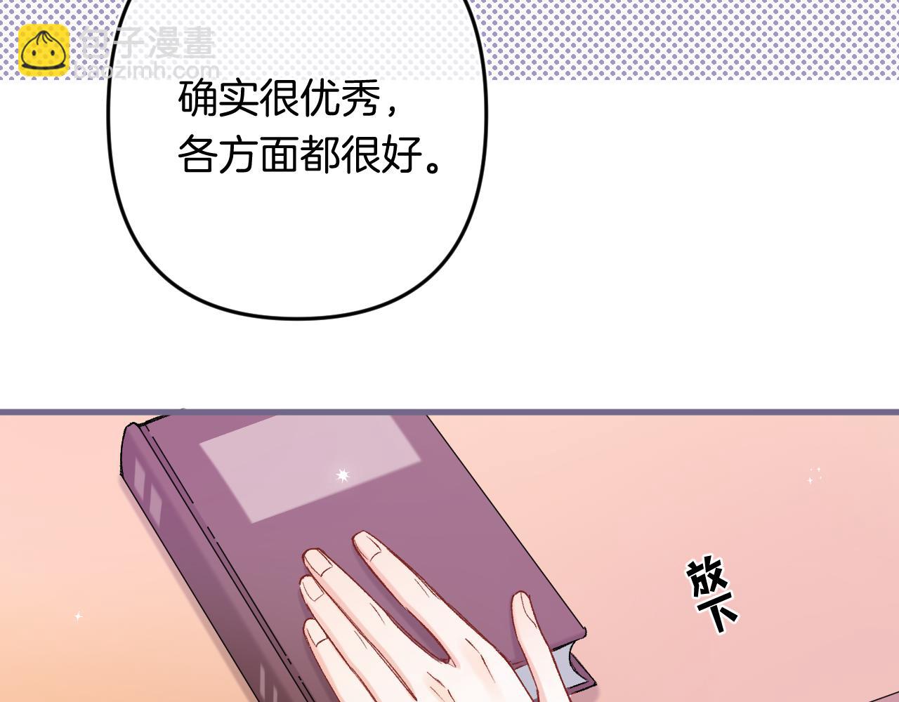 偷偷藏不住 - 第4季 32話 對他公平些(1/2) - 6