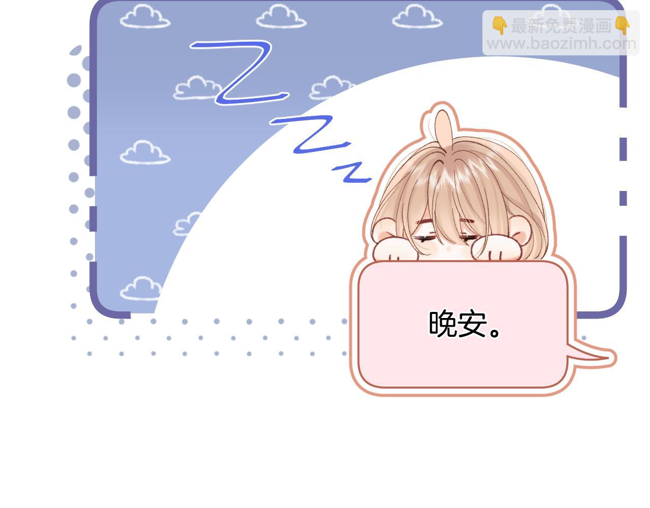 偷偷藏不住 - 第4季 32話 對他公平些(2/2) - 3