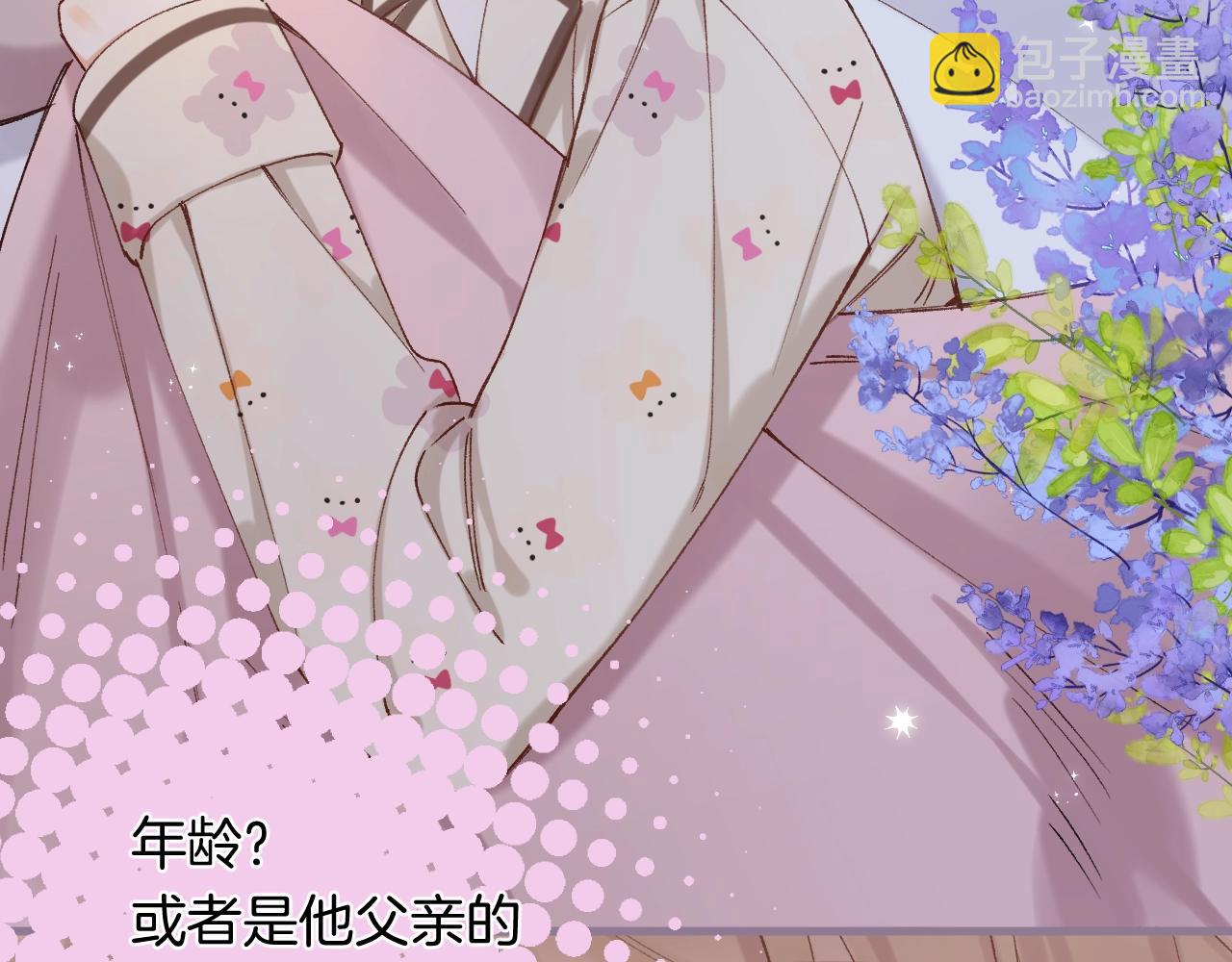 偷偷藏不住 - 第4季 32話 對他公平些(2/2) - 6