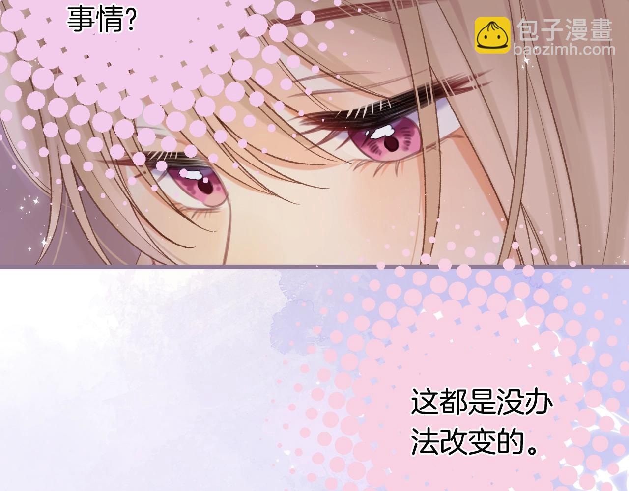 偷偷藏不住 - 第4季 32話 對他公平些(2/2) - 1