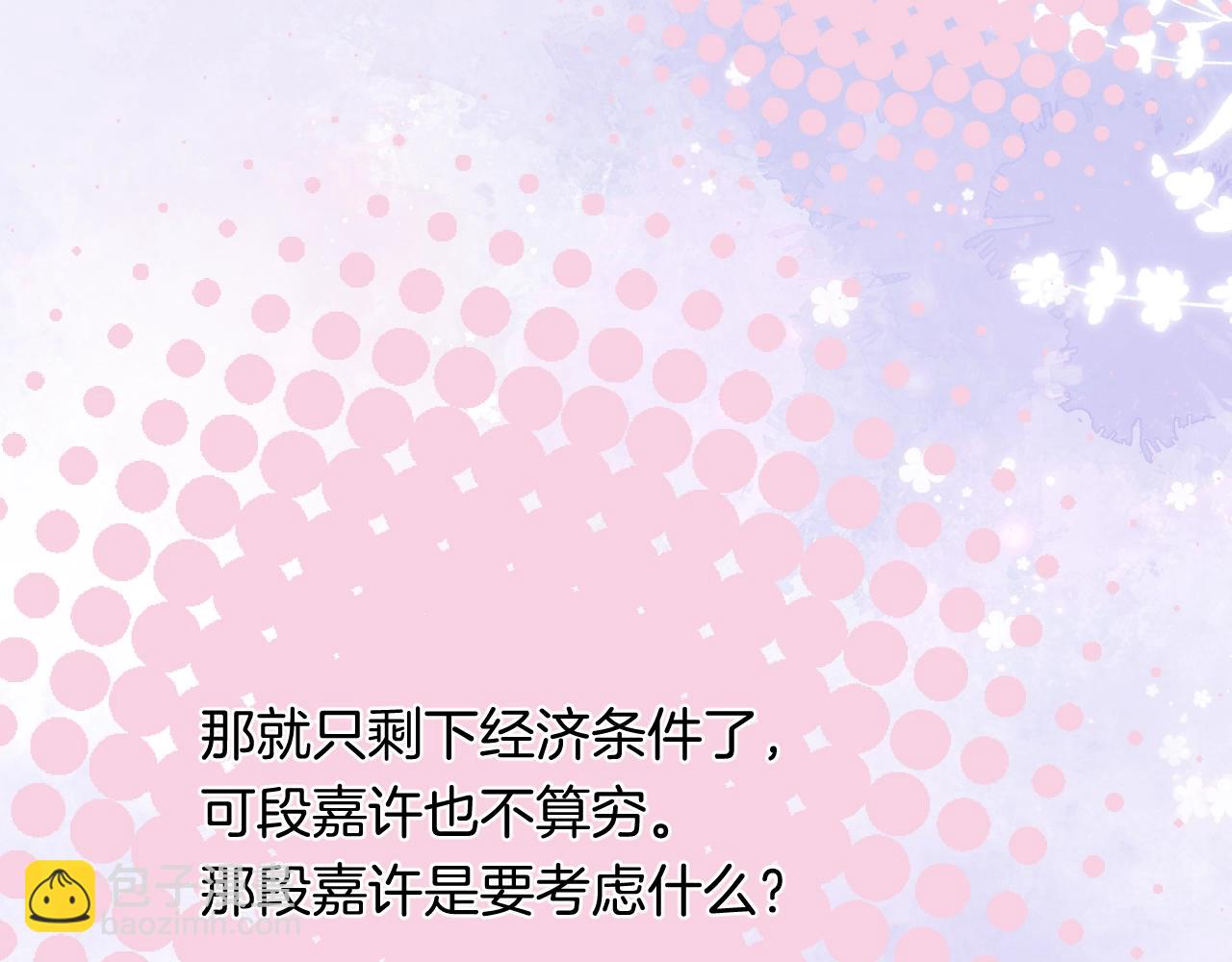 偷偷藏不住 - 第4季 32話 對他公平些(2/2) - 2