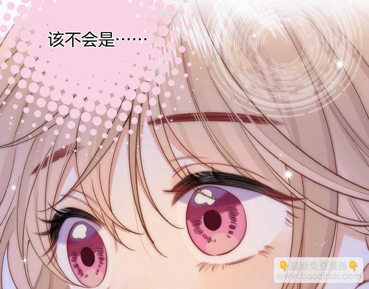 偷偷藏不住 - 第4季 32話 對他公平些(2/2) - 4