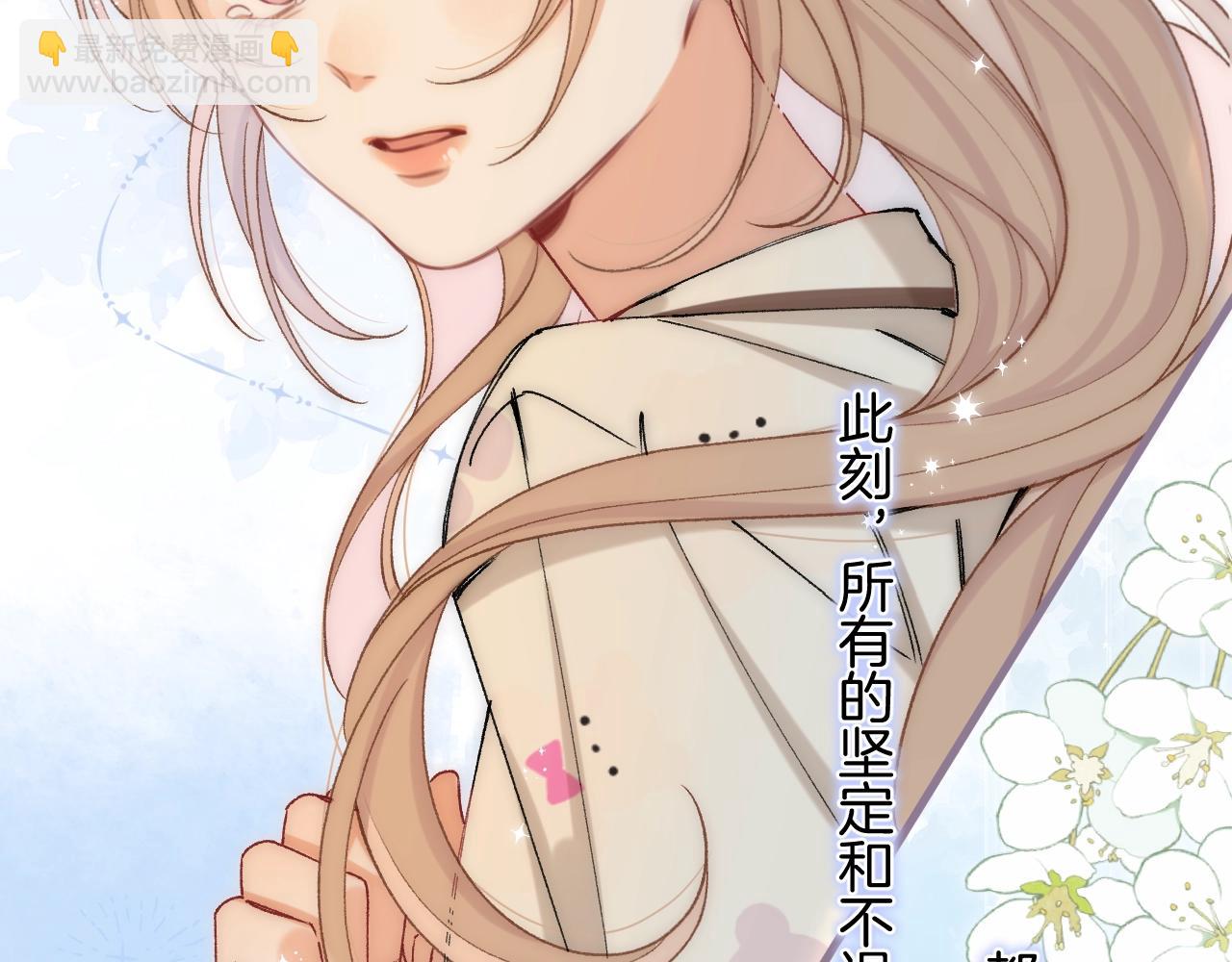 偷偷藏不住 - 第4季 32話 對他公平些(2/2) - 1