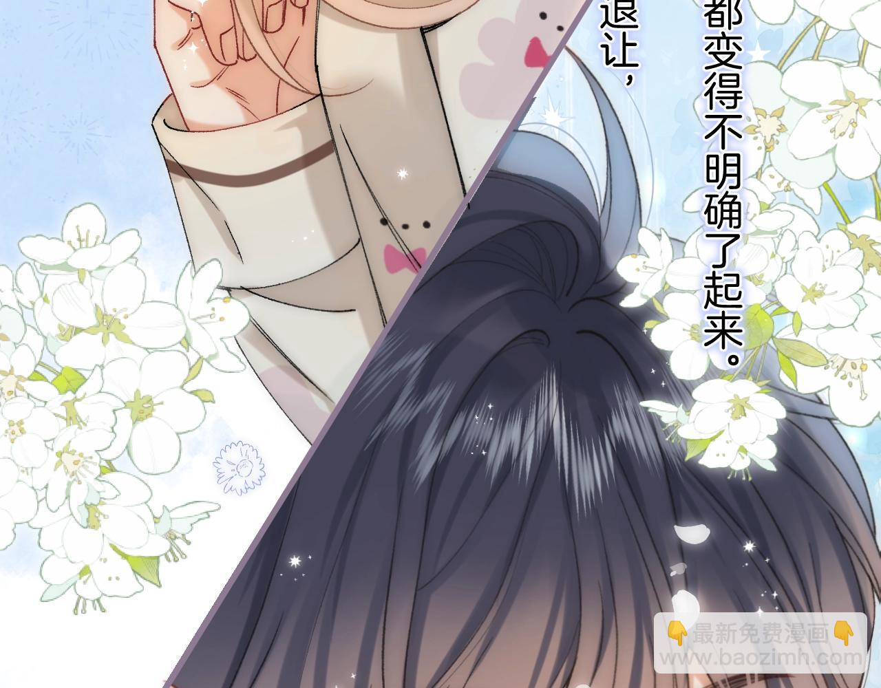 偷偷藏不住 - 第4季 32話 對他公平些(2/2) - 2