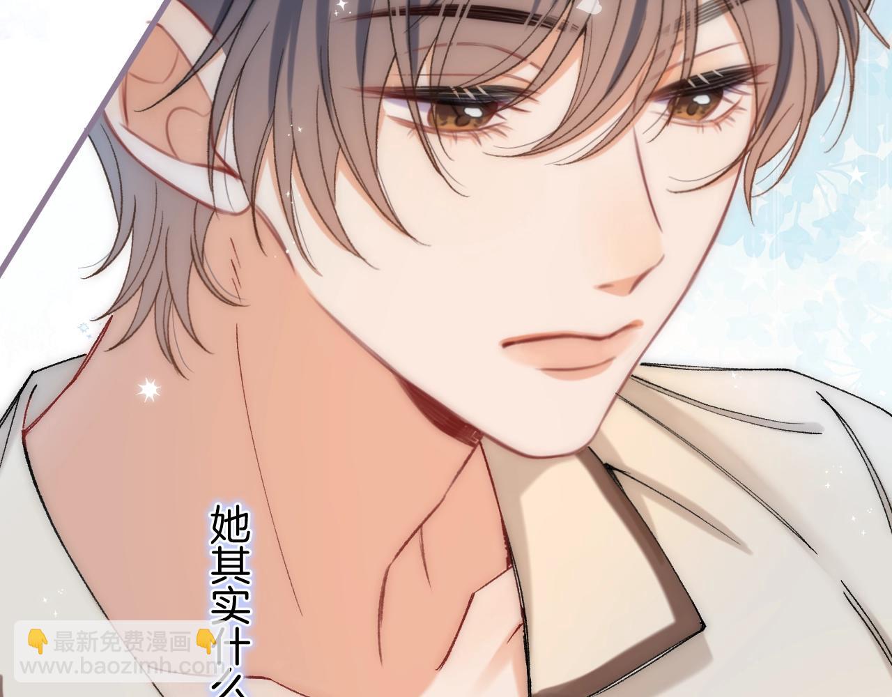 偷偷藏不住 - 第4季 32話 對他公平些(2/2) - 3