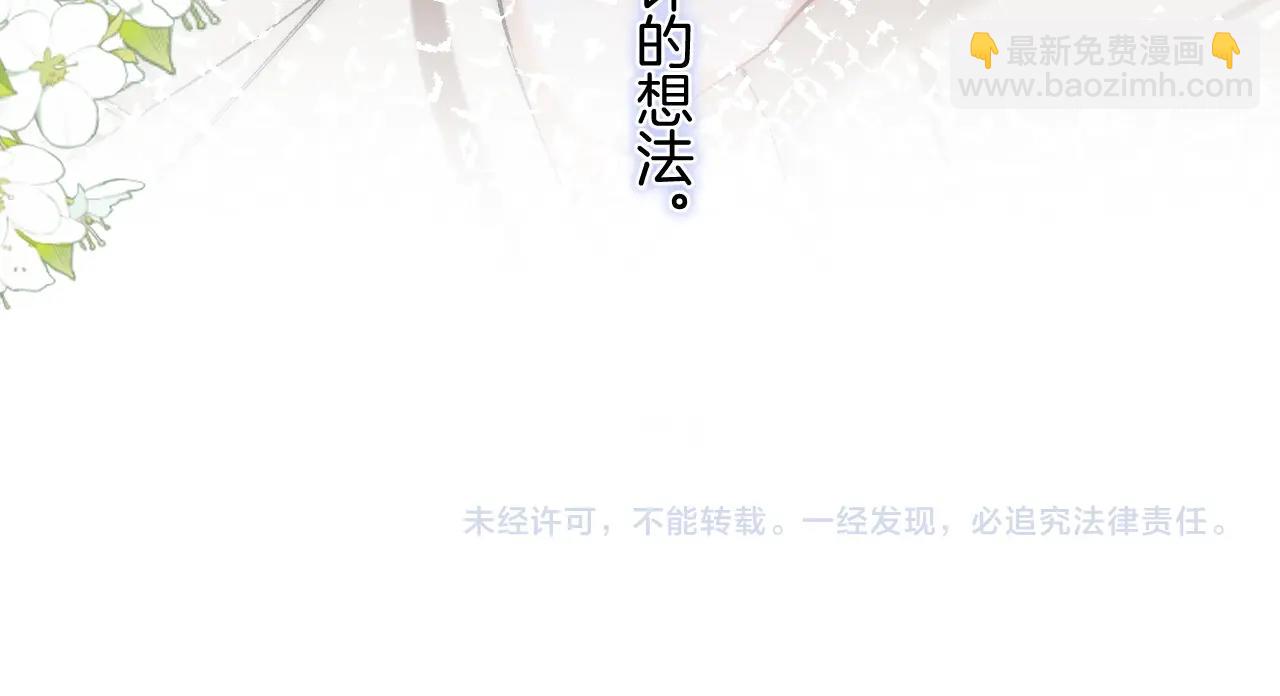 偷偷藏不住 - 第4季 32話 對他公平些(2/2) - 5