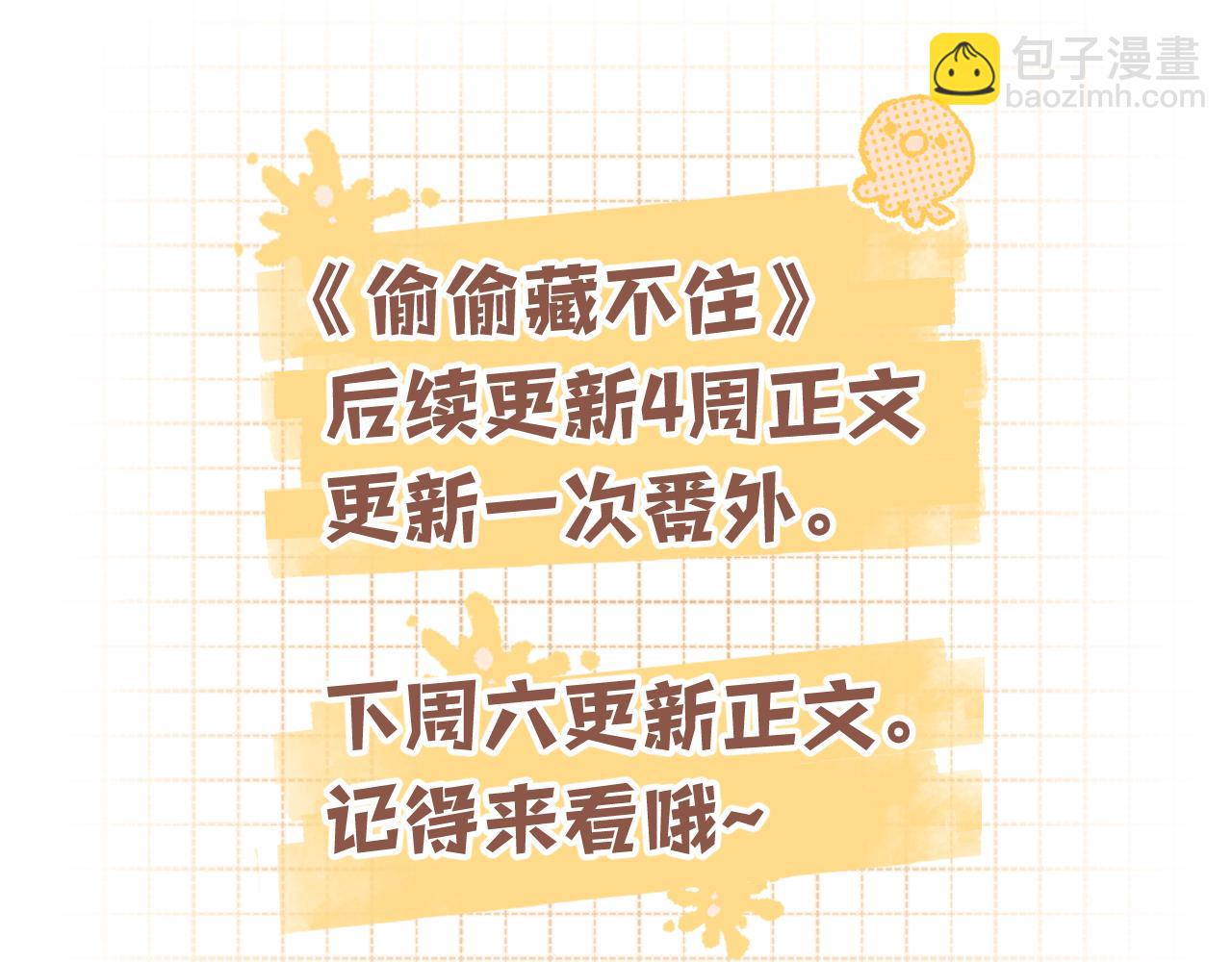 偷偷藏不住 - 第4季 32話 對他公平些(2/2) - 2