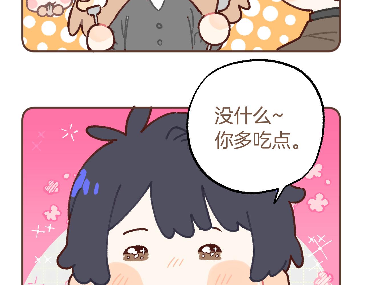 偷偷藏不住 - 偷偷小劇場03 - 3