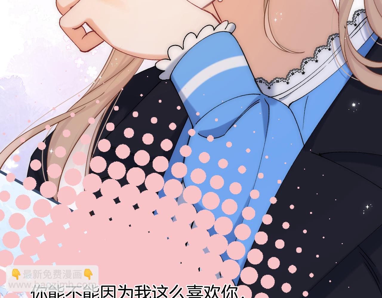 偷偷藏不住 - 第34話 全部告訴你(1/2) - 6