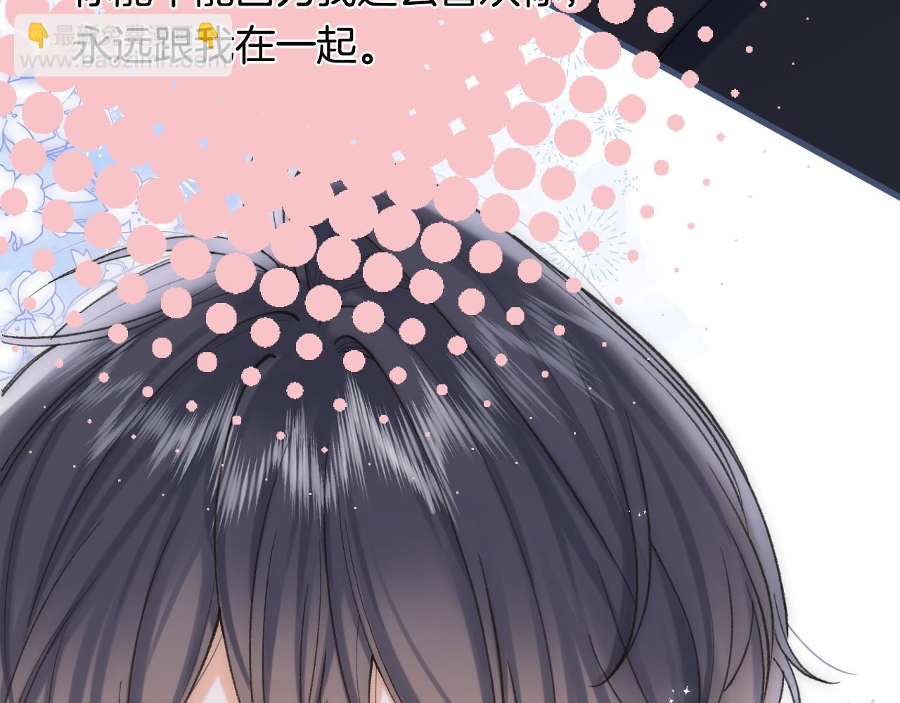 偷偷藏不住 - 第34話 全部告訴你(1/2) - 7