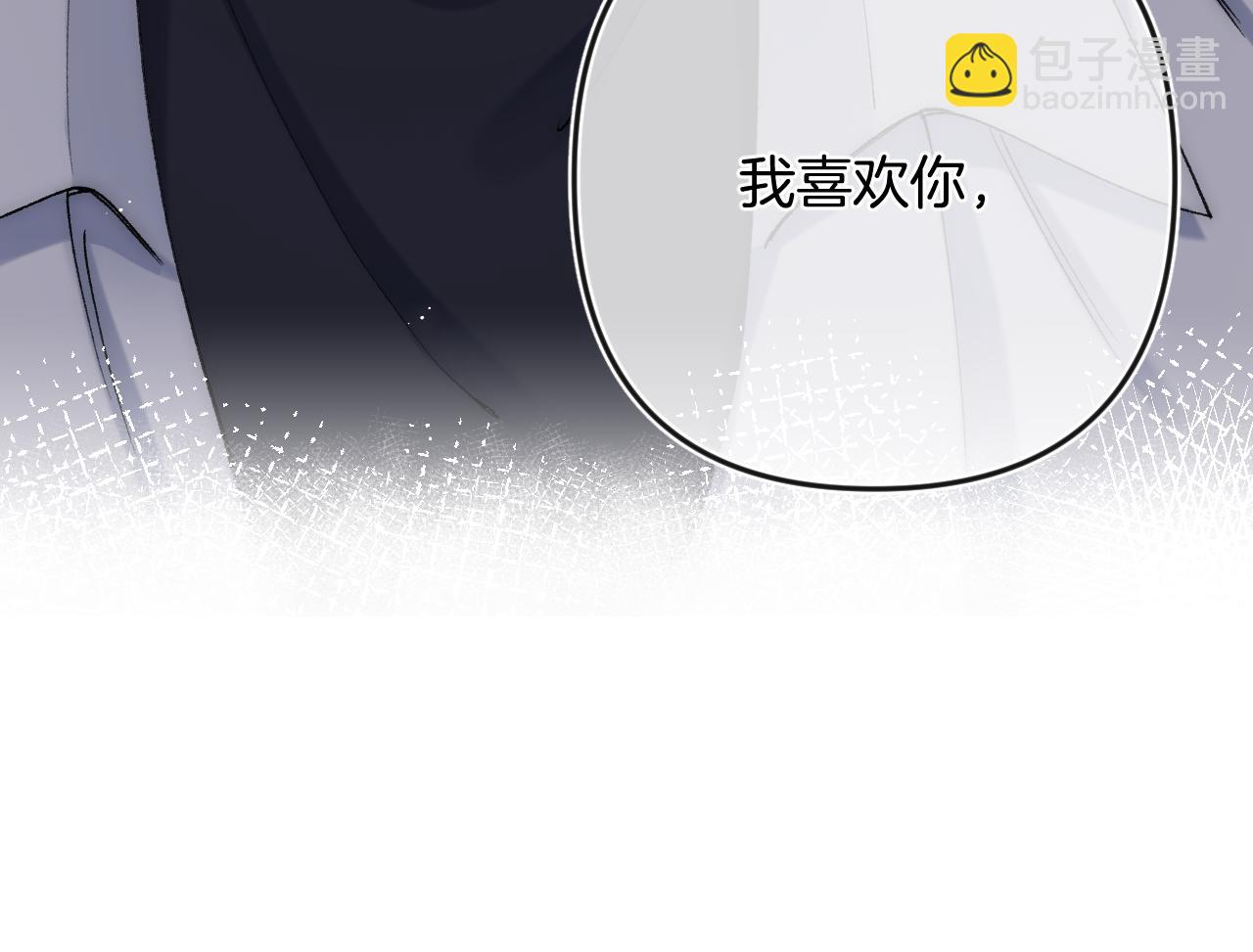 偷偷藏不住 - 第34話 全部告訴你(1/2) - 1