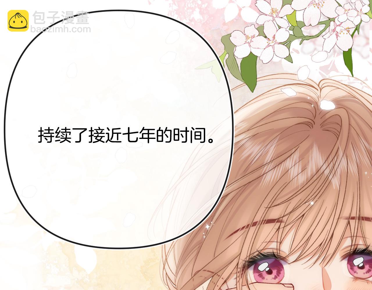 偷偷藏不住 - 第34話 全部告訴你(1/2) - 3