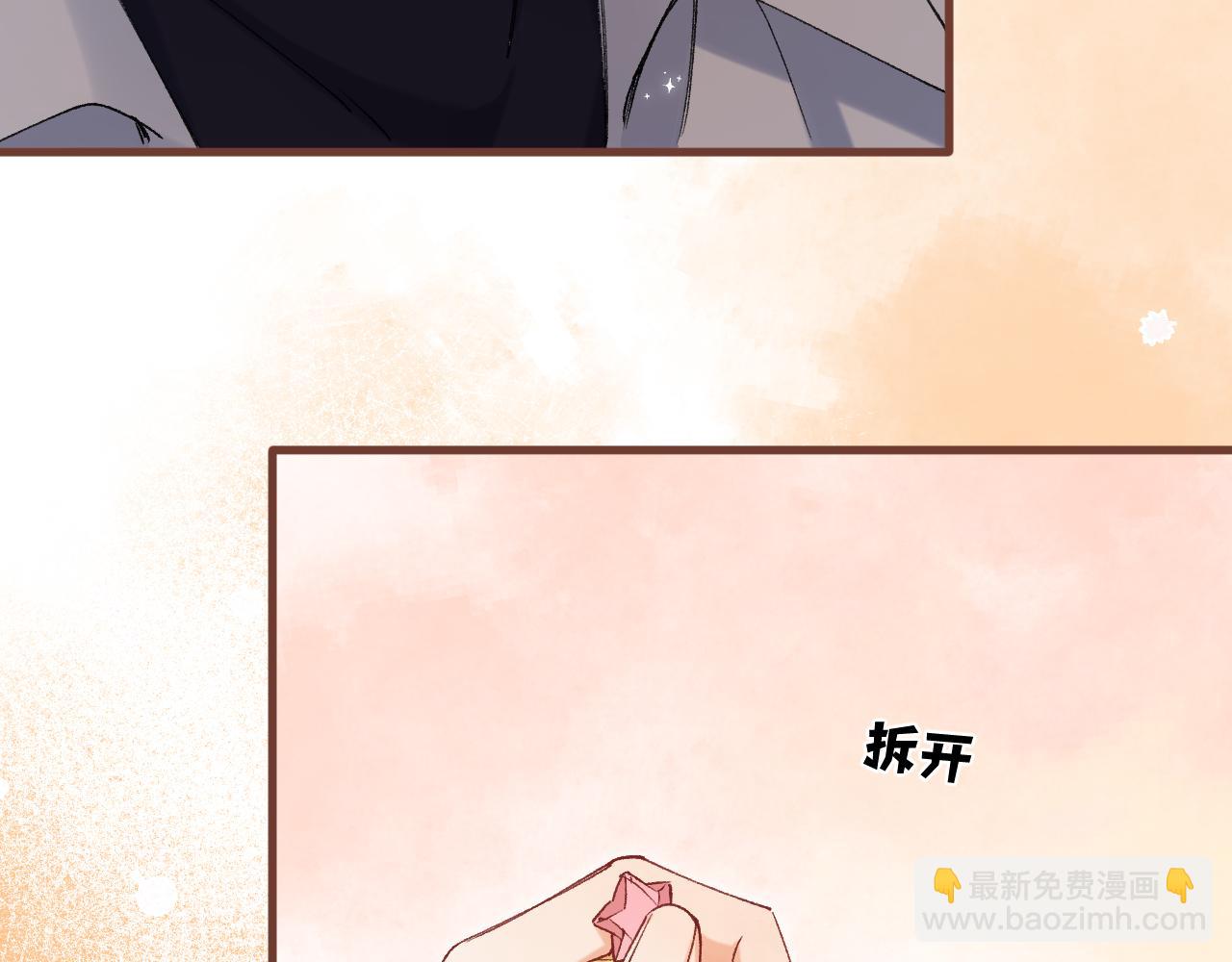 偷偷藏不住 - 第34話 全部告訴你(1/2) - 7