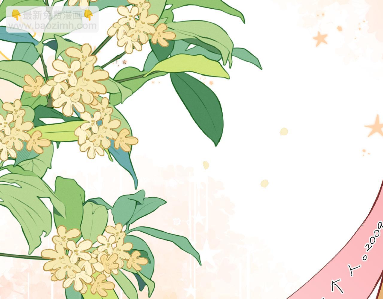 偷偷藏不住 - 第34話 全部告訴你(1/2) - 1