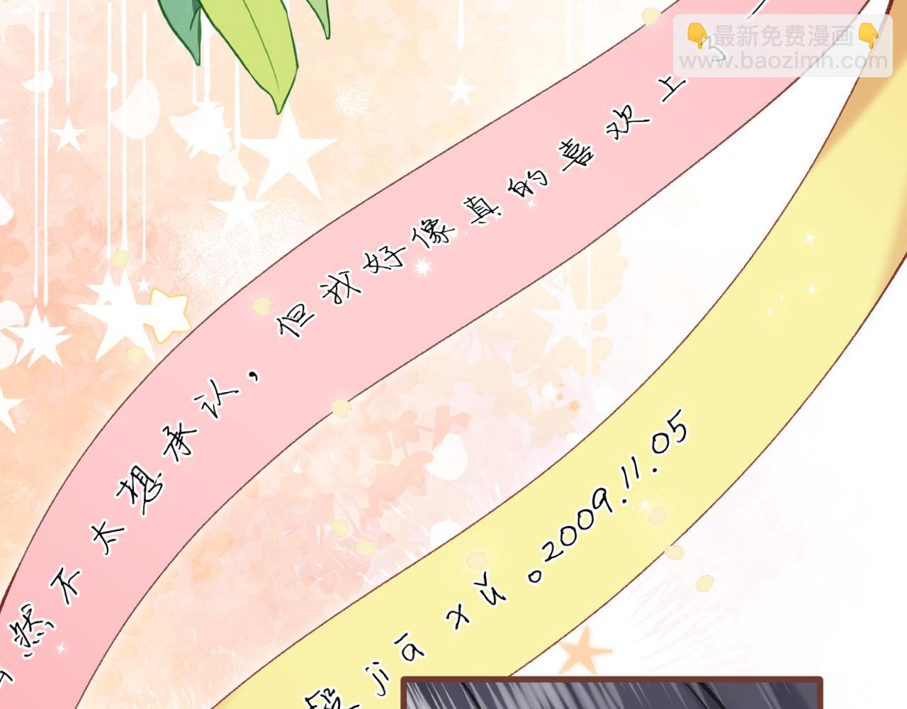 偷偷藏不住 - 第34話 全部告訴你(1/2) - 2