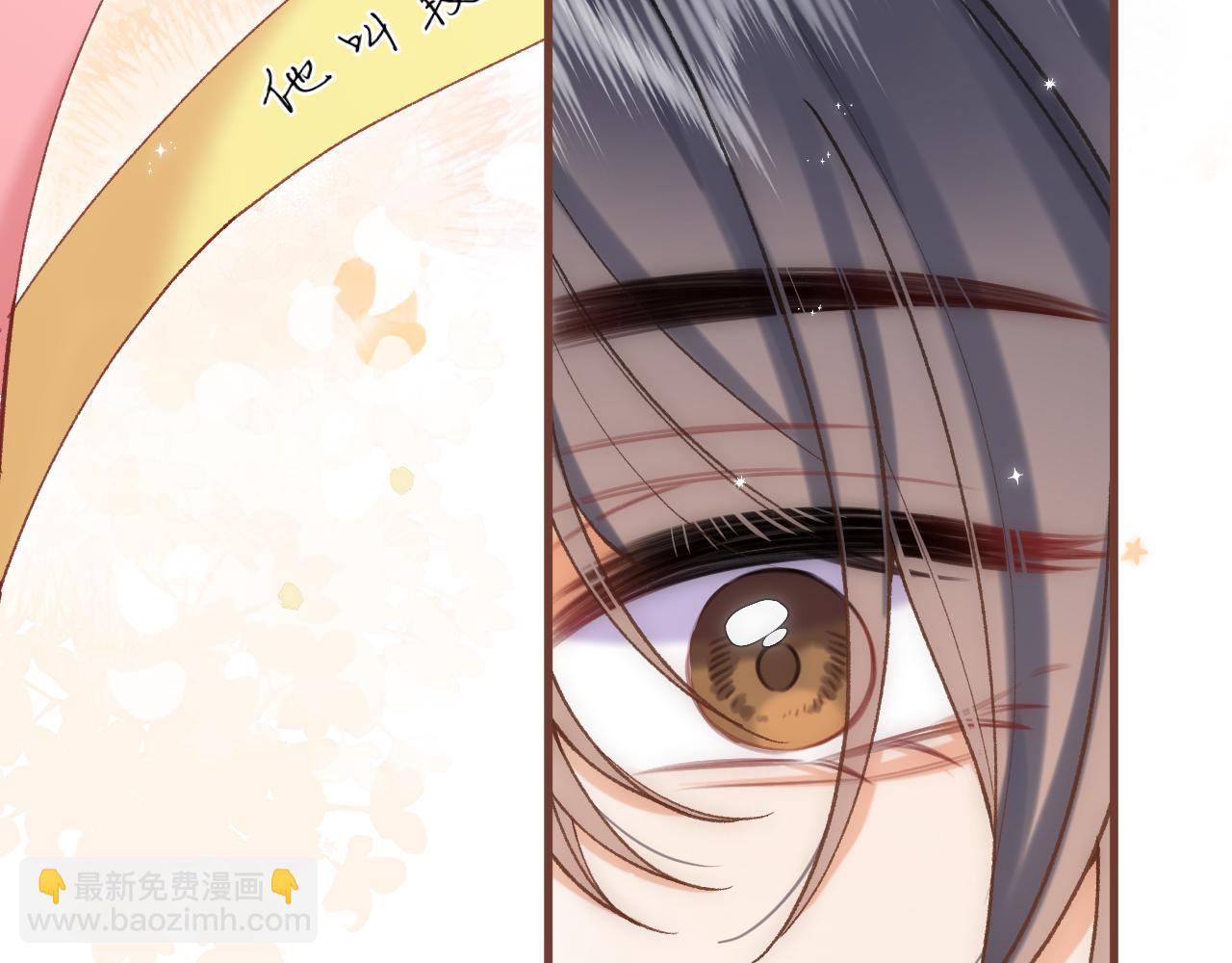 偷偷藏不住 - 第34話 全部告訴你(1/2) - 3