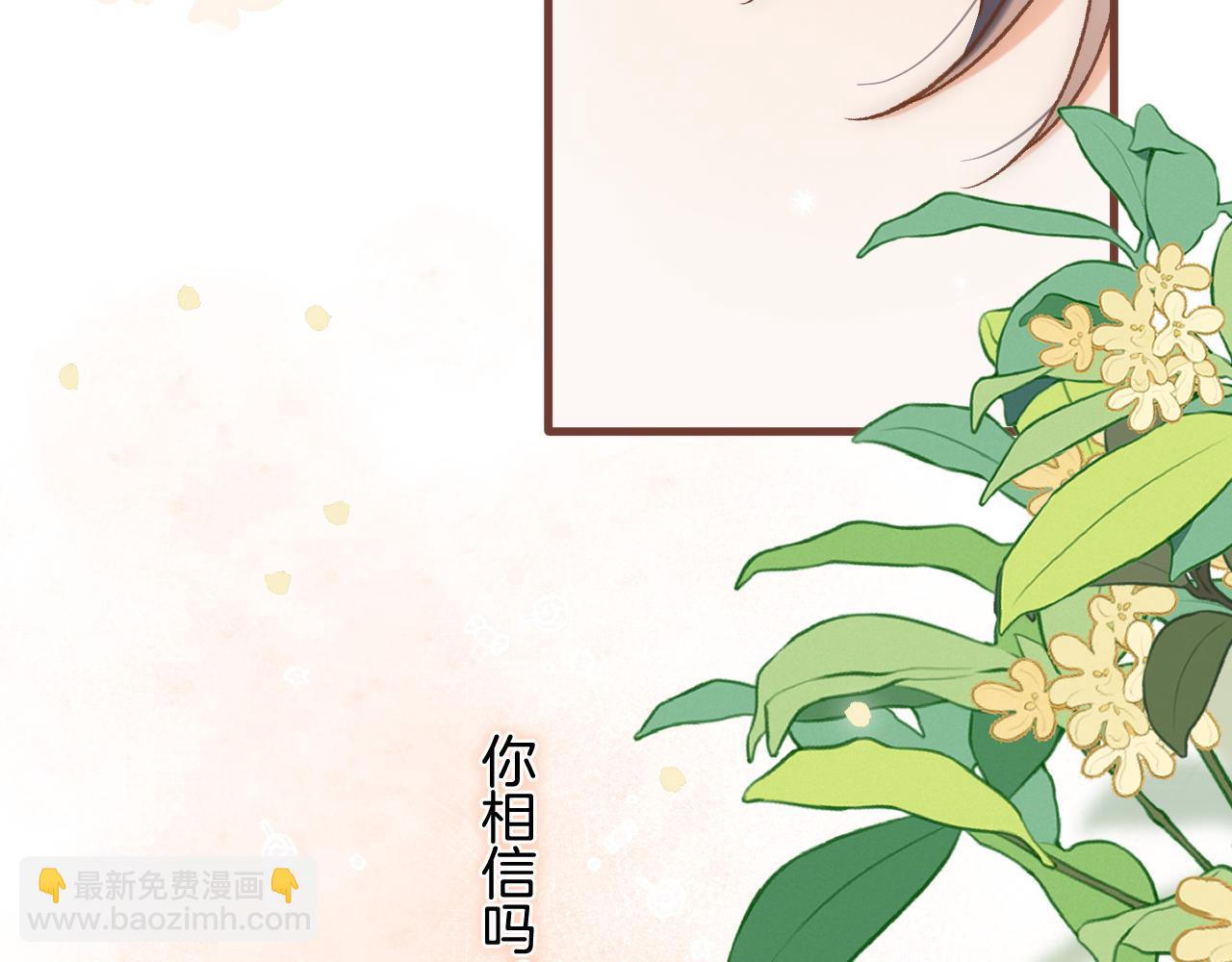 偷偷藏不住 - 第34話 全部告訴你(1/2) - 4