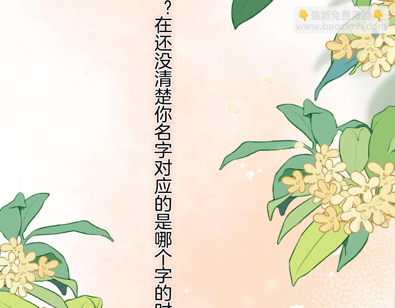 偷偷藏不住 - 第34話 全部告訴你(1/2) - 5