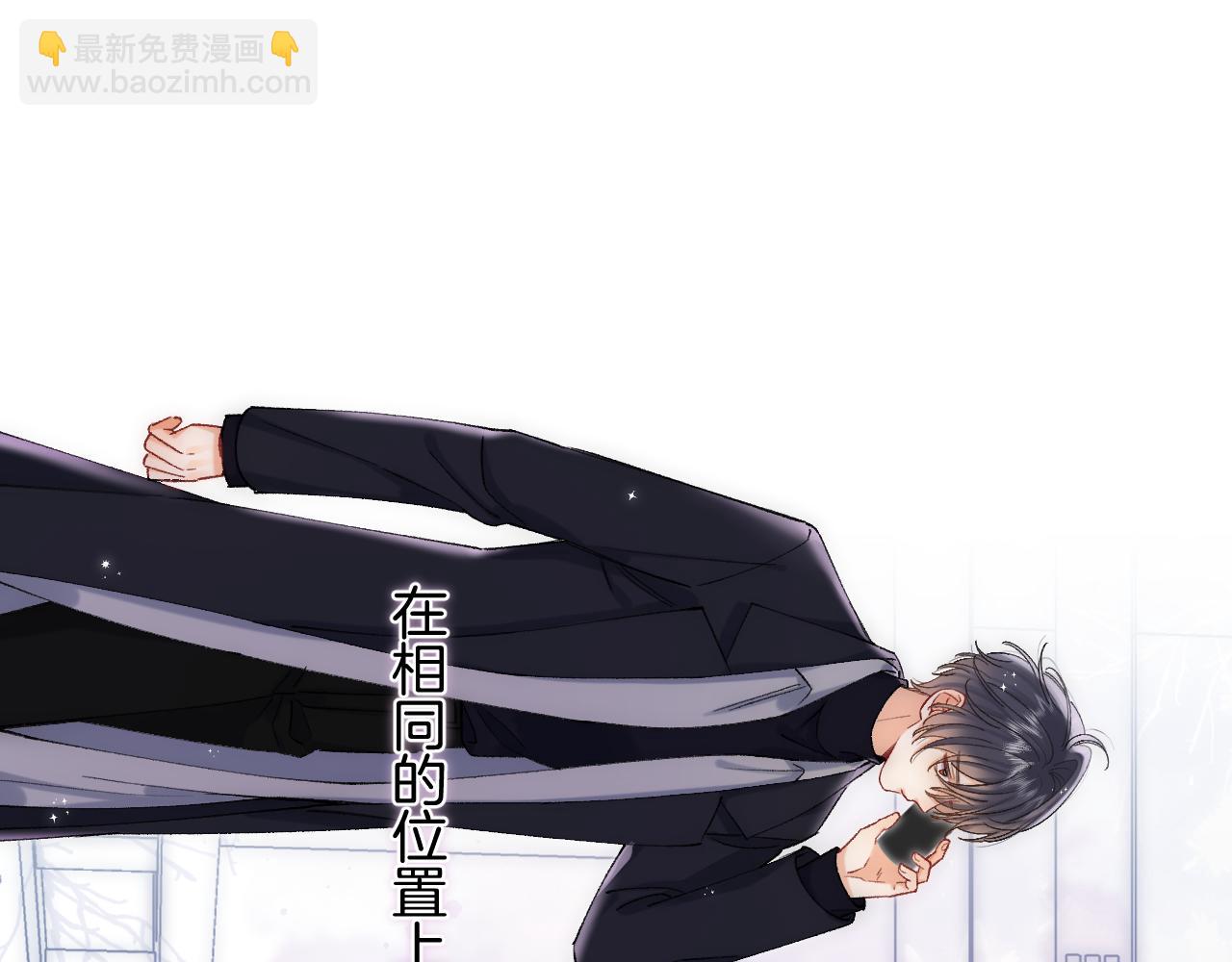 偷偷藏不住 - 第34話 全部告訴你(1/2) - 8