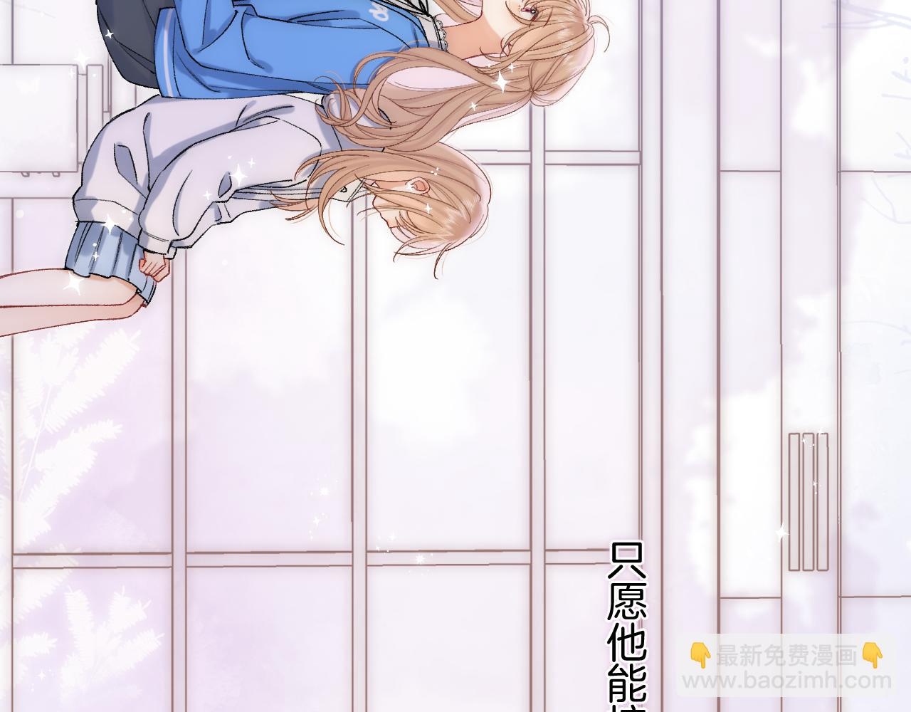 偷偷藏不住 - 第34話 全部告訴你(1/2) - 2