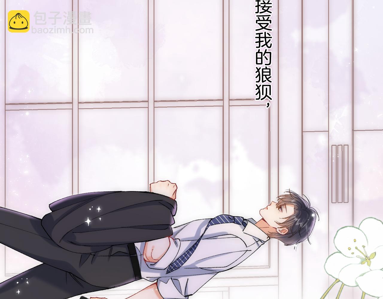 偷偷藏不住 - 第34話 全部告訴你(1/2) - 3