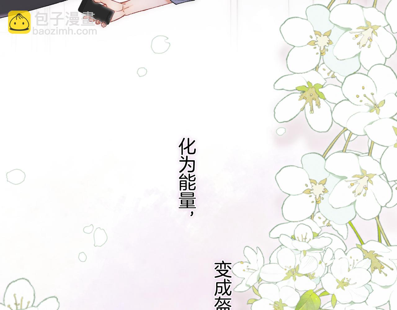 偷偷藏不住 - 第34話 全部告訴你(1/2) - 4