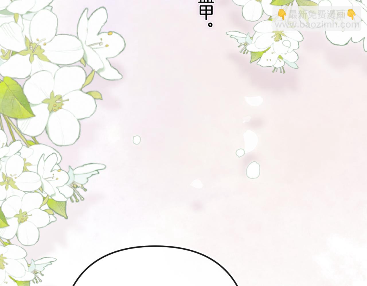 偷偷藏不住 - 第34話 全部告訴你(1/2) - 5