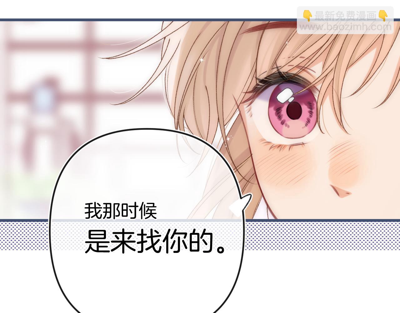 偷偷藏不住 - 第34話 全部告訴你(1/2) - 4