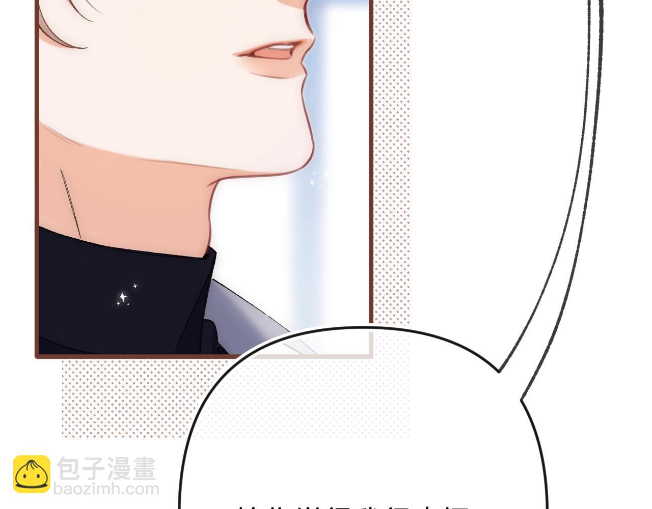 偷偷藏不住 - 第34話 全部告訴你(1/2) - 8