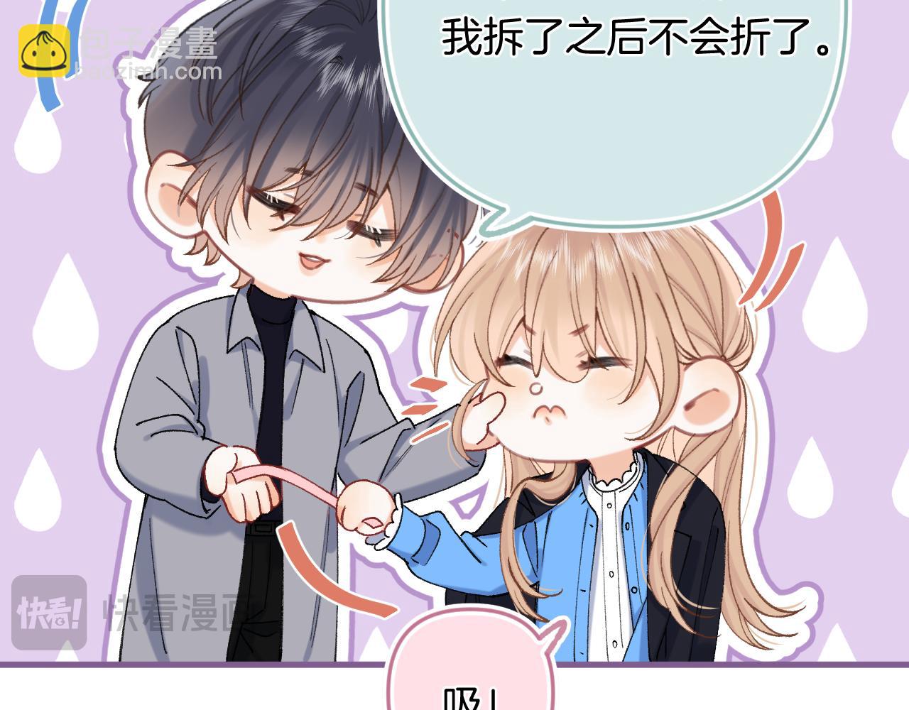 偷偷藏不住 - 第34話 全部告訴你(1/2) - 2