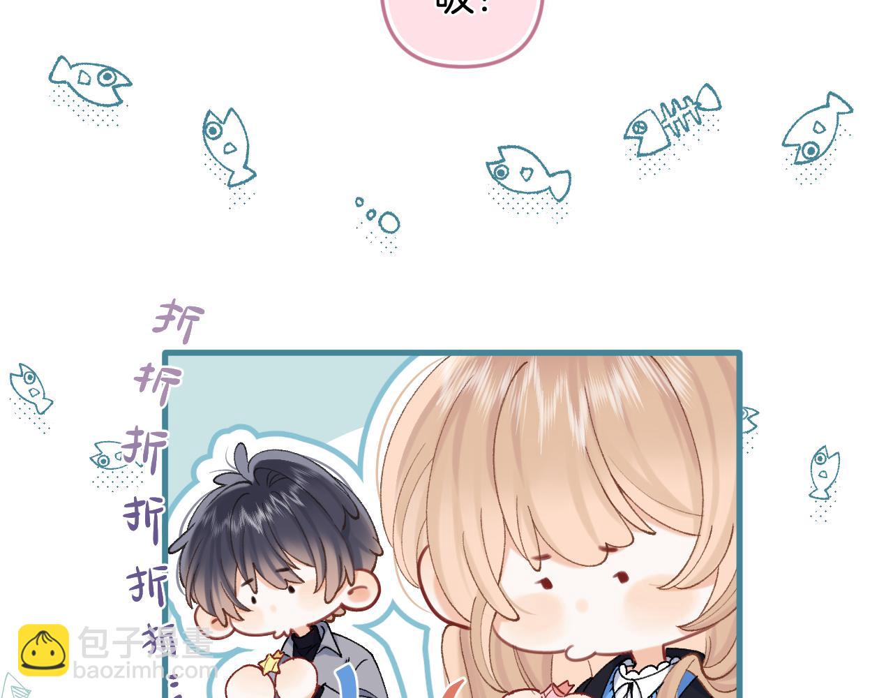 偷偷藏不住 - 第34話 全部告訴你(1/2) - 3