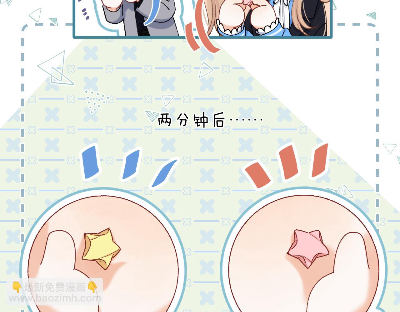 偷偷藏不住 - 第34話 全部告訴你(1/2) - 4