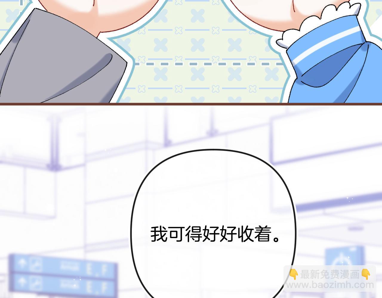 偷偷藏不住 - 第34話 全部告訴你(1/2) - 5