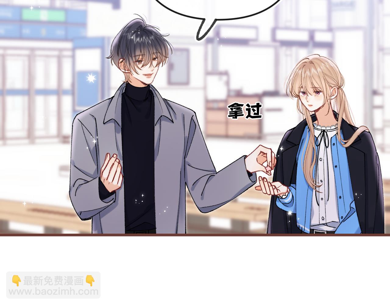 偷偷藏不住 - 第34話 全部告訴你(1/2) - 6