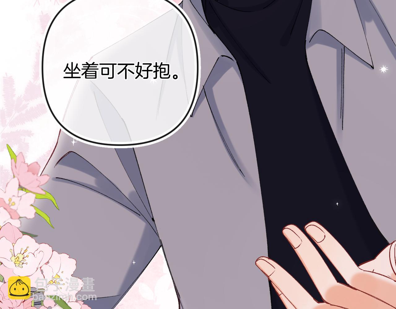 偷偷藏不住 - 第34話 全部告訴你(1/2) - 1