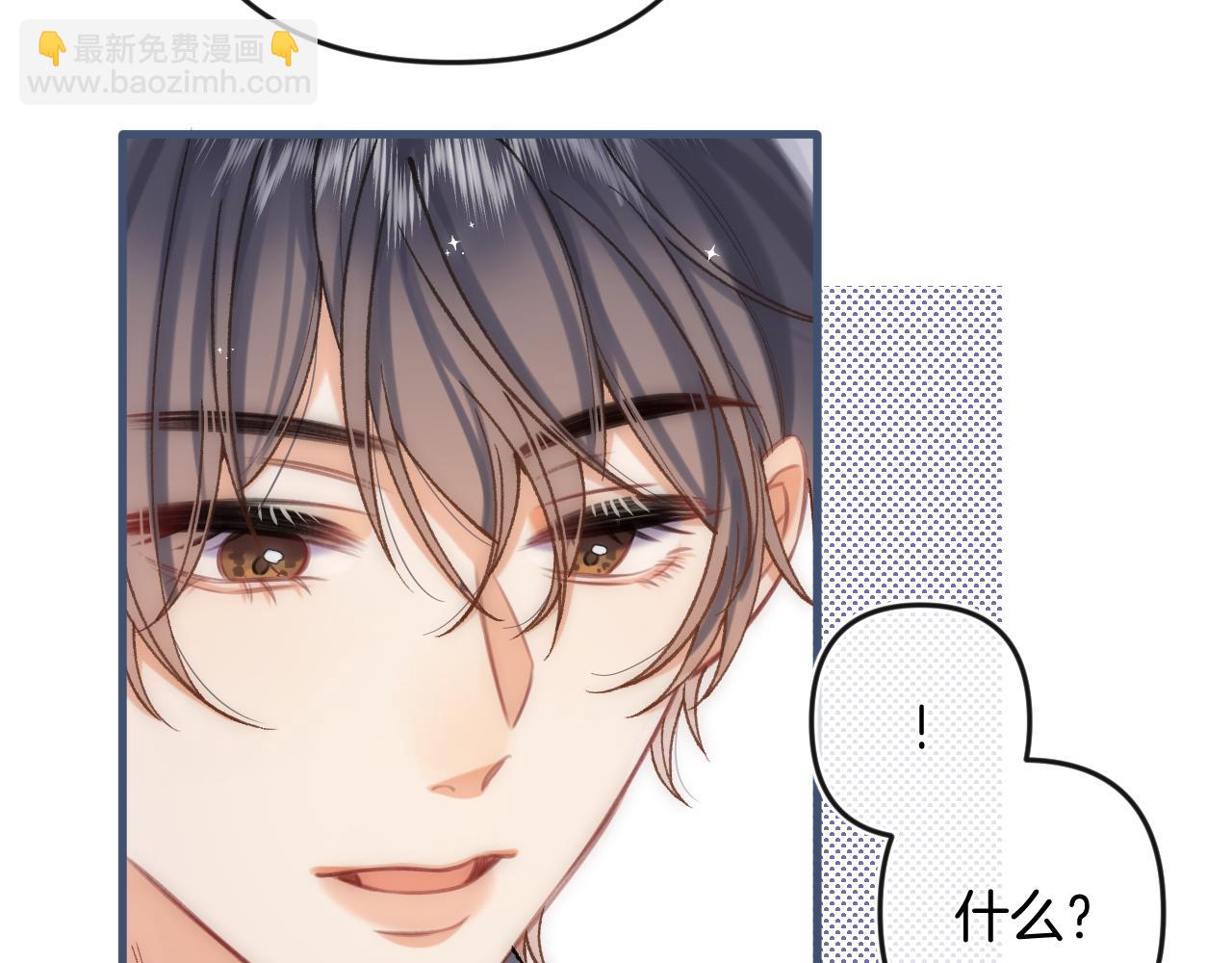 偷偷藏不住 - 第34話 全部告訴你(1/2) - 5