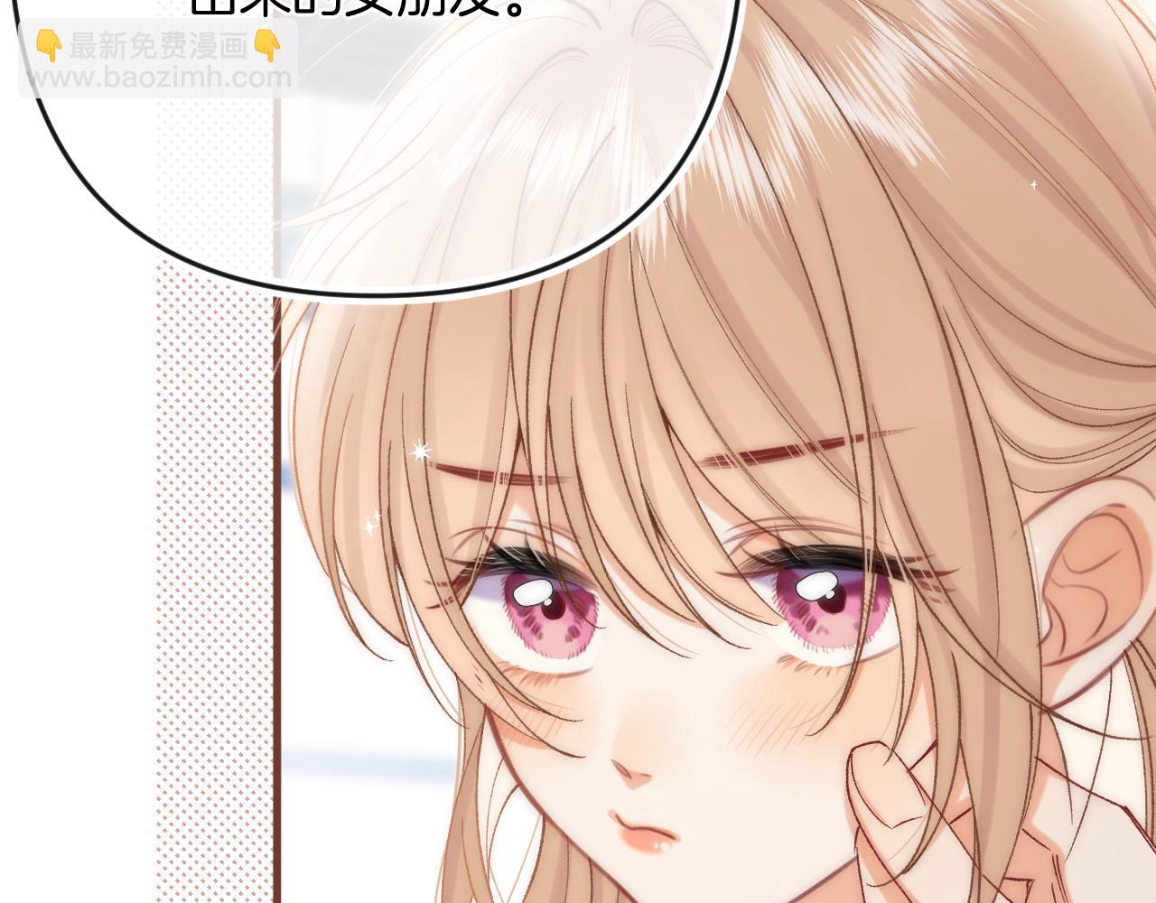 偷偷藏不住 - 第34話 全部告訴你(2/2) - 3