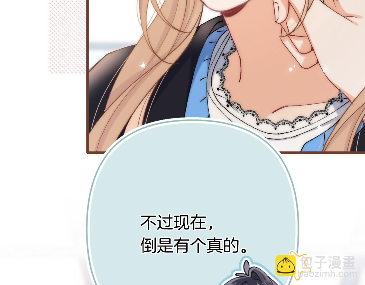 偷偷藏不住 - 第34話 全部告訴你(2/2) - 4