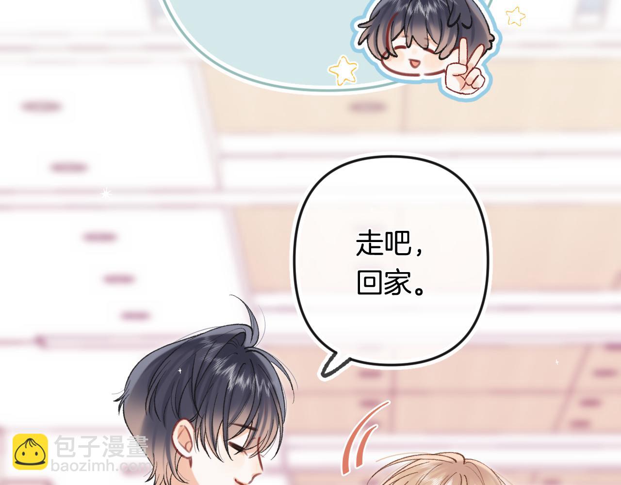 偷偷藏不住 - 第34話 全部告訴你(2/2) - 5