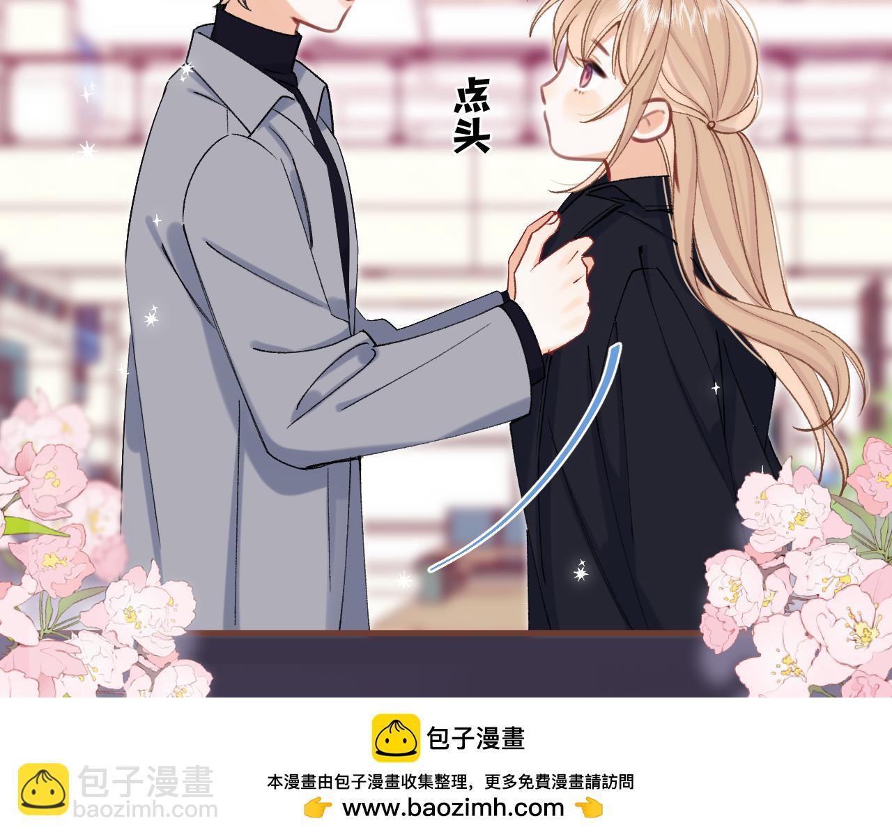 偷偷藏不住 - 第34話 全部告訴你(2/2) - 6