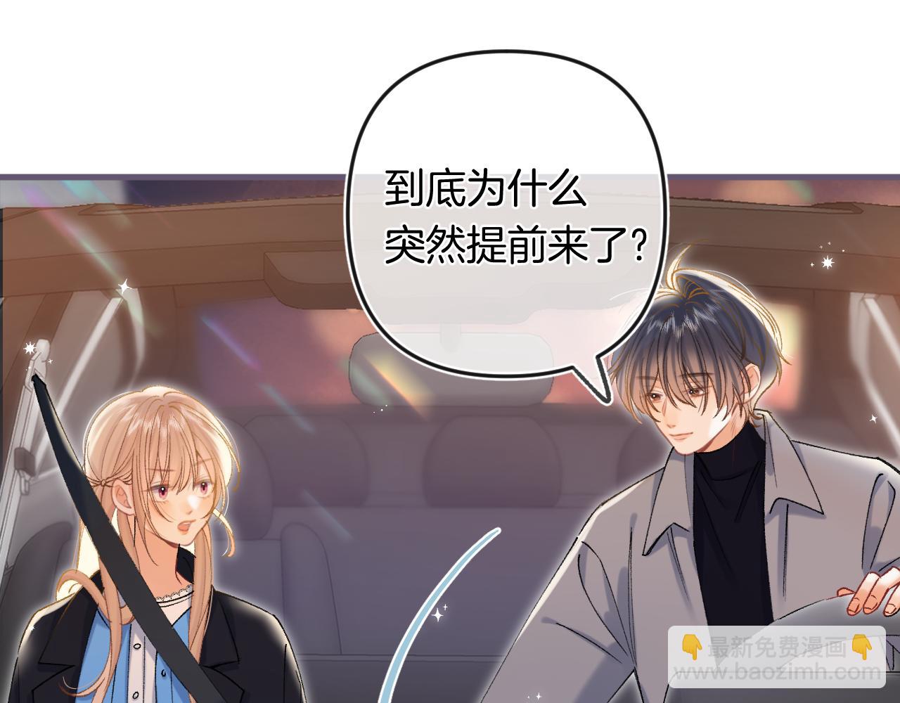 偷偷藏不住 - 第34話 全部告訴你(2/2) - 3