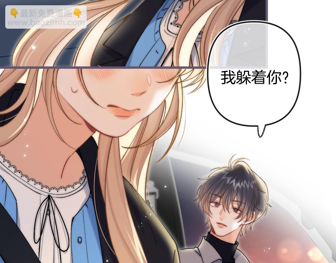 偷偷藏不住 - 第34話 全部告訴你(2/2) - 1