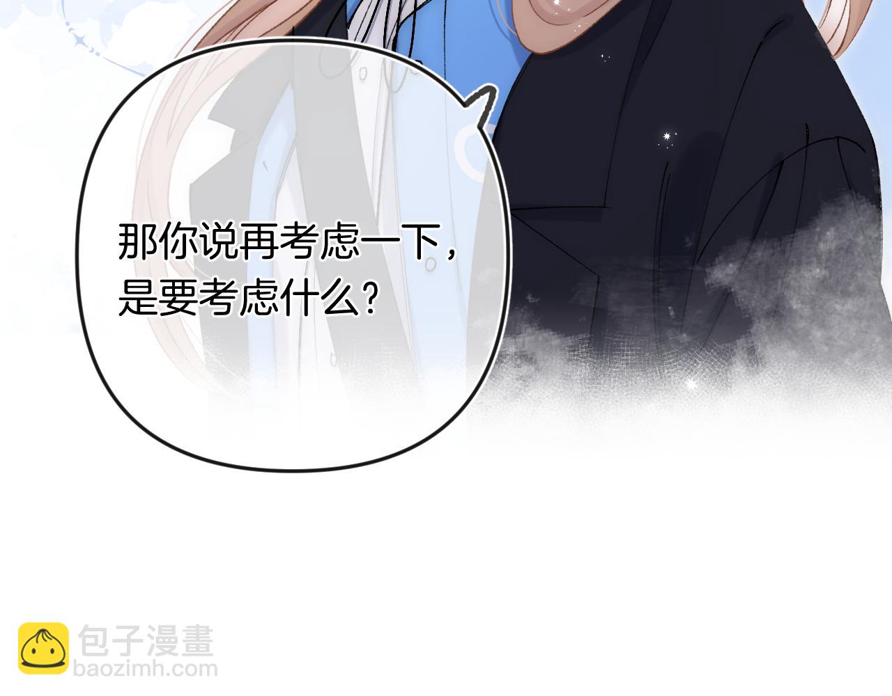 偷偷藏不住 - 第34話 全部告訴你(2/2) - 4