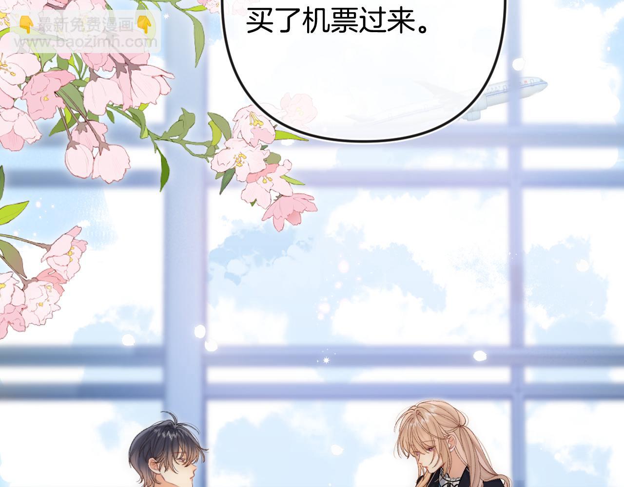 偷偷藏不住 - 第34話 全部告訴你(1/2) - 8